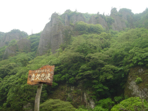 Dsc00723 立久恵峡