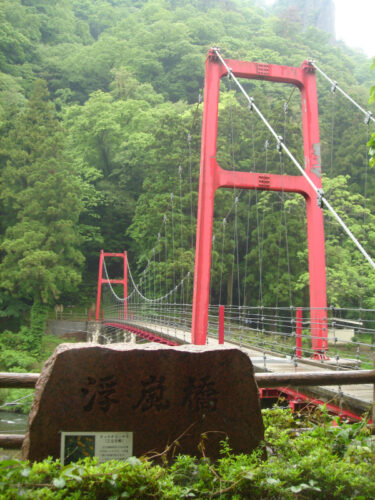 Dsc00716 浮嵐橋