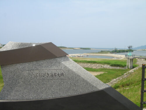 Dsc00782 くにびき海岸大橋