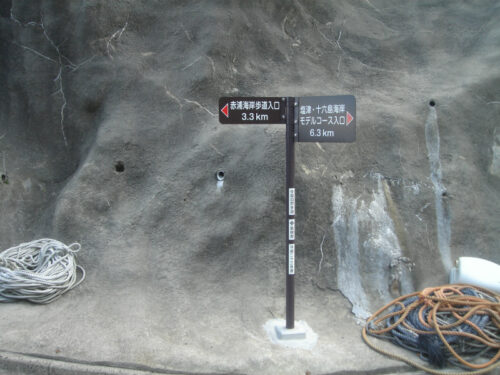 Dsc01296_2 三津町の自然歩道道しるべ
