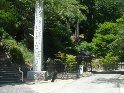 Dsc01315 一畑薬師寺