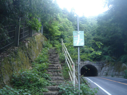 新道トンネル