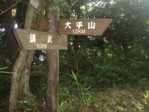 道しるべ