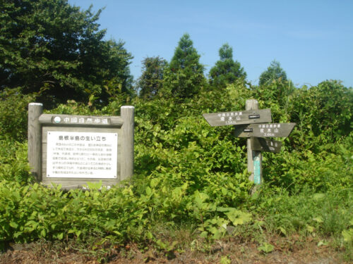 三坂山への道しるべ