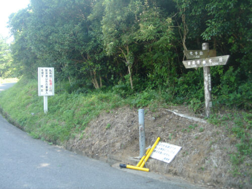 華蔵寺への道しるべ