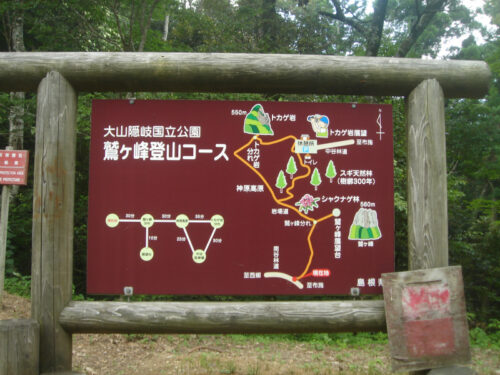 Dsc01444 鷲ヶ峰登山コース