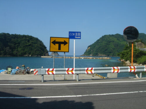 Dsc01465 美保関町諸喰の法田地区