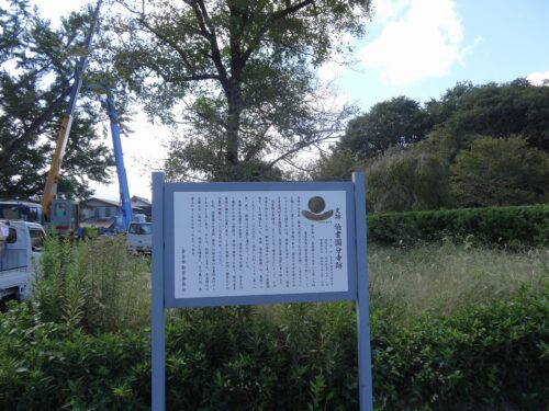 国分寺跡