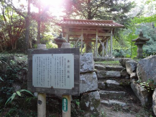 Dsc00278 地蔵