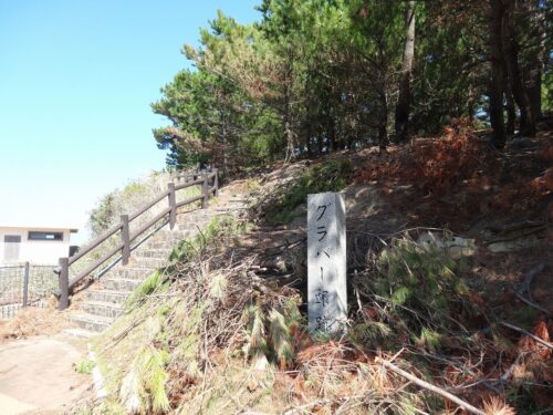 Dsc00435 グラバー別邸跡