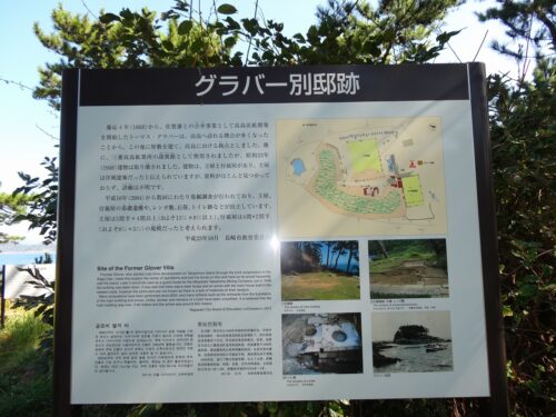 Dsc00437 グラバー別邸跡