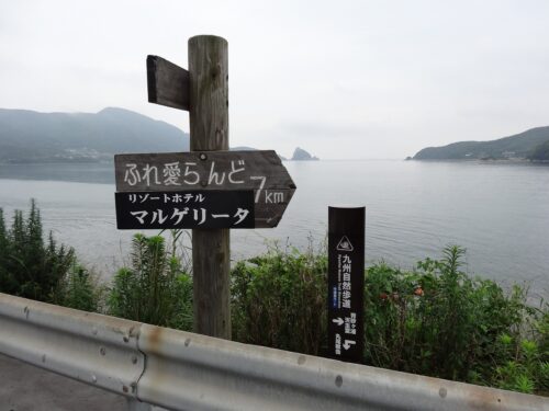 青砂ヶ浦別れ道