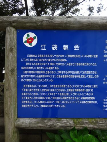Dsc03212 江袋教会