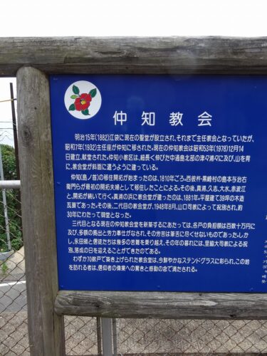 Dsc03224 仲知教会前