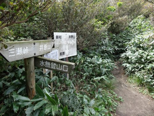 Dsc04666 水無登山口