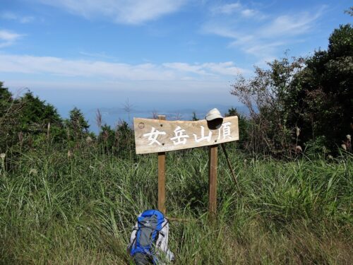 Dsc04909 女岳山頂(748m)
