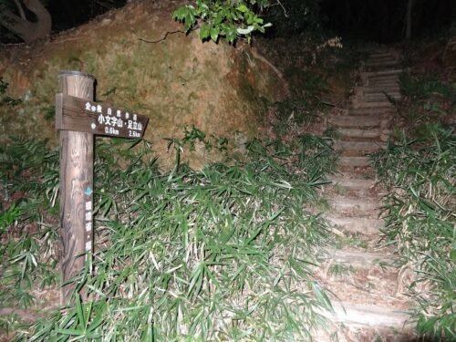 Dsc04970 小文字登山口