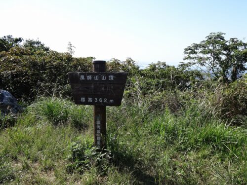 Dsc05093 風師山山頂(362m)