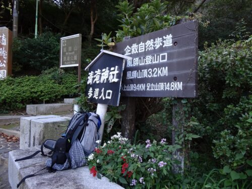 Dsc05135 清滝公園