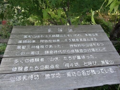 Dsc05229 案内板