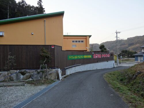 かやぜの湯