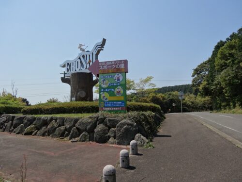 スポーツの里