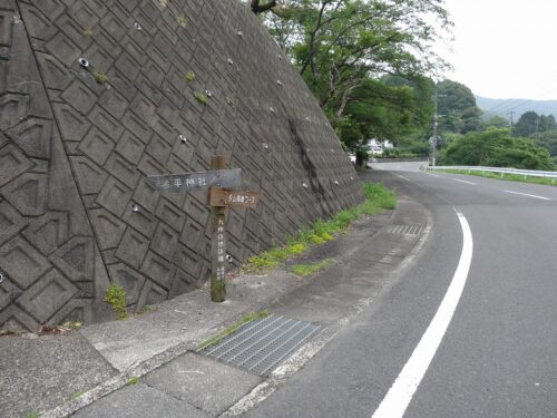県道に合流