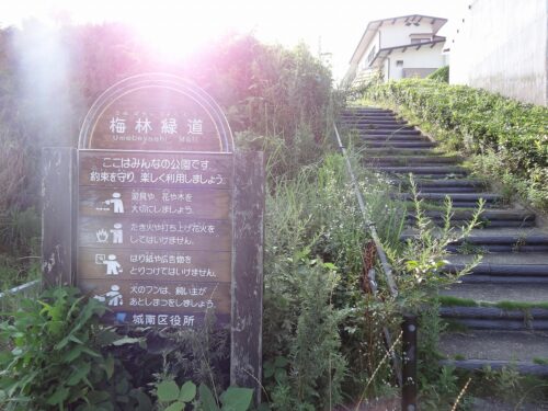 Dsc07834 梅林緑道