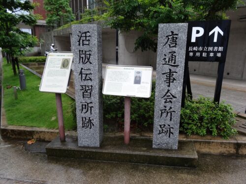 Dsc07931 長崎市図書館前