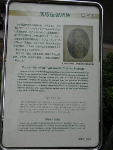 Dsc07933 伝習所跡