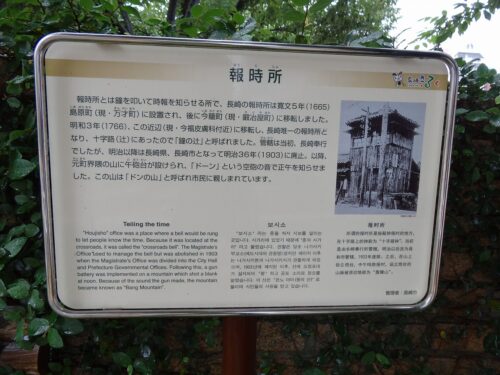 Dsc07942 報時所跡