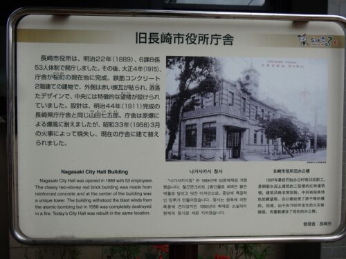 Dsc07944 旧長崎市役所