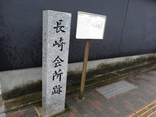 Dsc07962 長崎奉行所立山役所跡