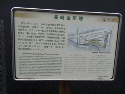 Dsc07963 長崎奉行所立山役所跡