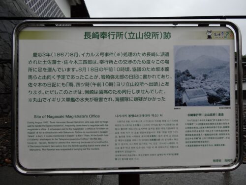 Dsc07965 長崎奉行所立山役所跡