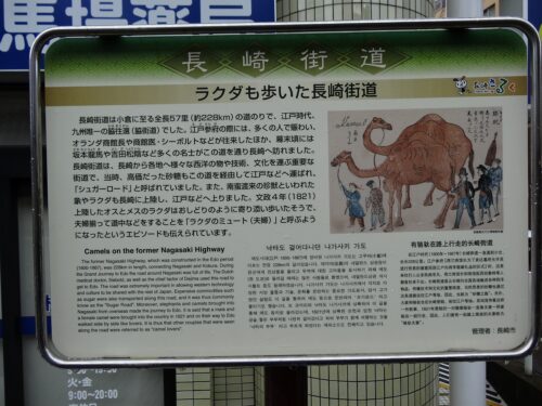 Dsc08012 長崎街道