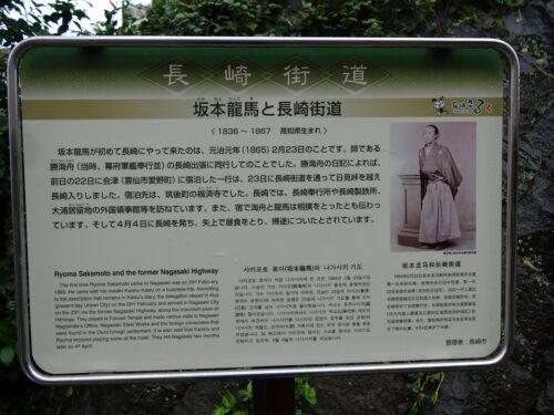Dsc08019 長崎街道