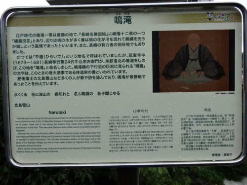 Dsc08037 鳴滝