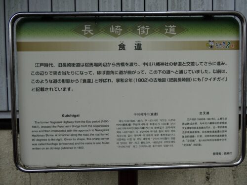 Dsc08059 食違