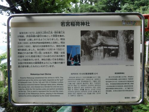 Dsc08082 若宮稲荷神社