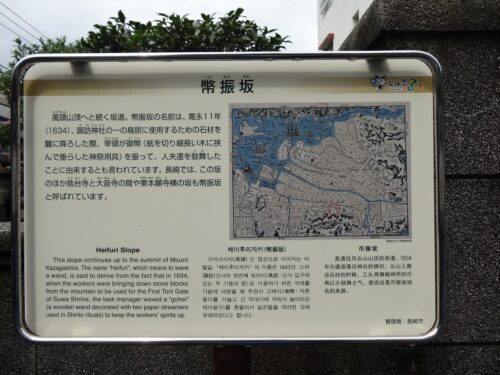 Dsc08114 幣振坂