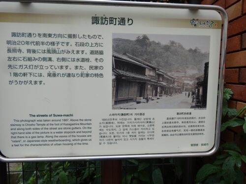 諏訪町通り