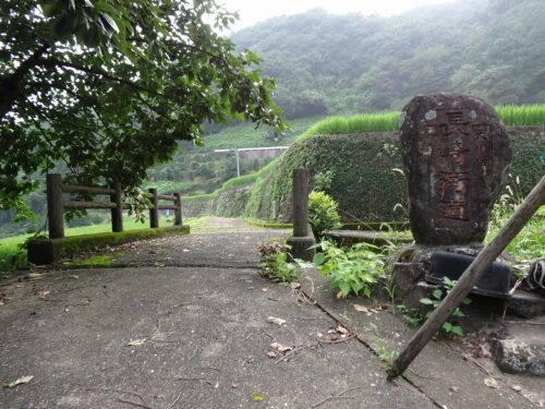 井樋の尾天心茶屋跡