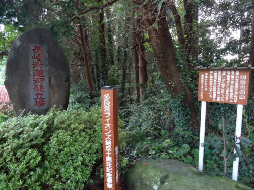 御駕籠立場の碑