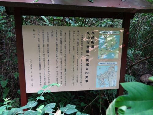 Dsc08379 長崎街道