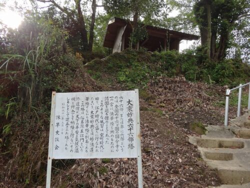 大乗経典六十六部塔
