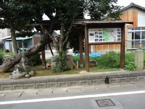 破篭井(わりごい)地区