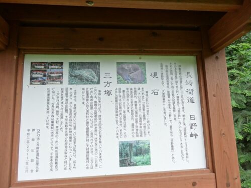 鈴田峠