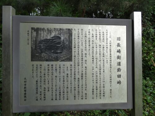 Dsc08471 鈴田峠