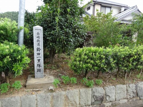 鈴田一里塚跡